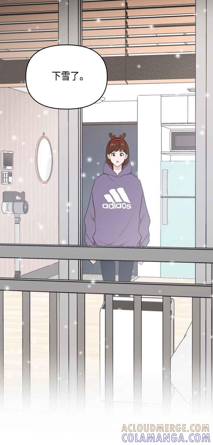 《不自在的关系》第42话 第58页