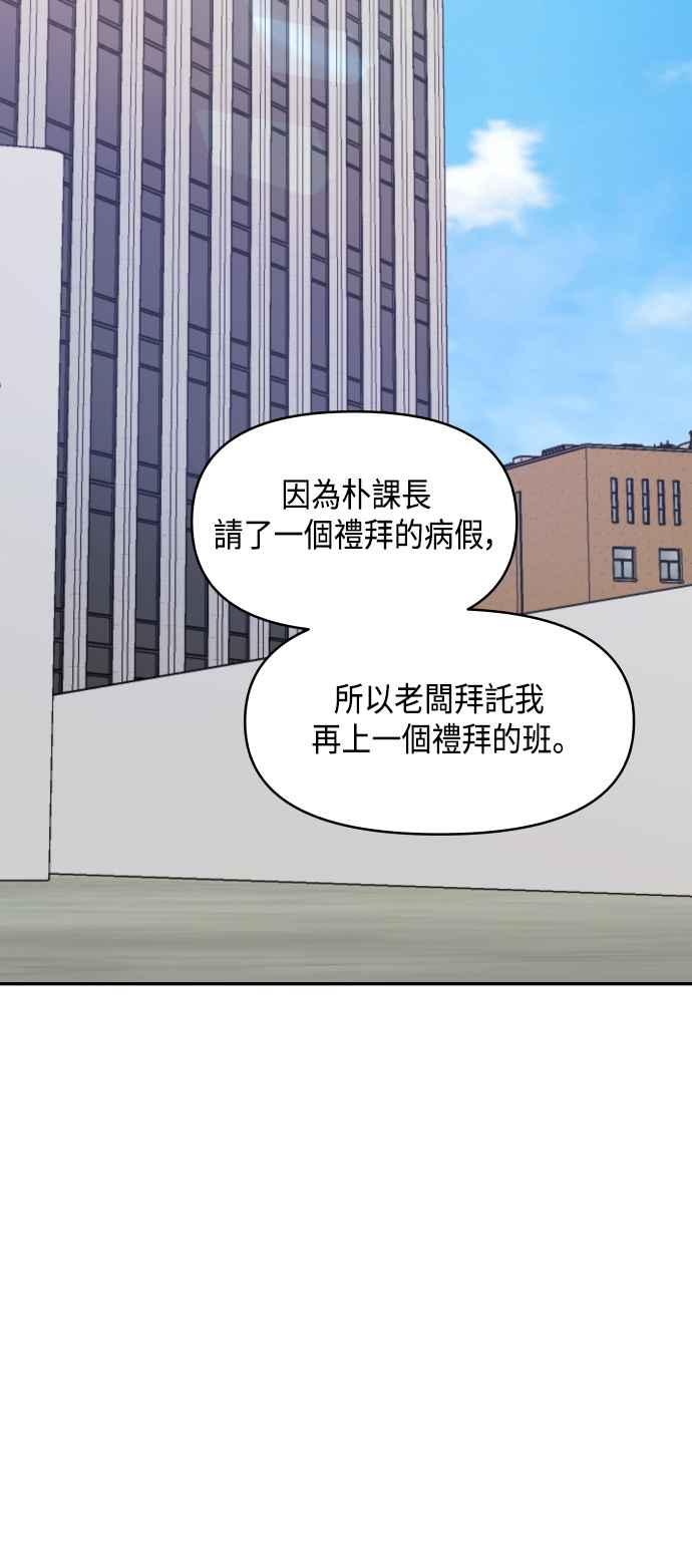 《不自在的关系》第42话 第18页