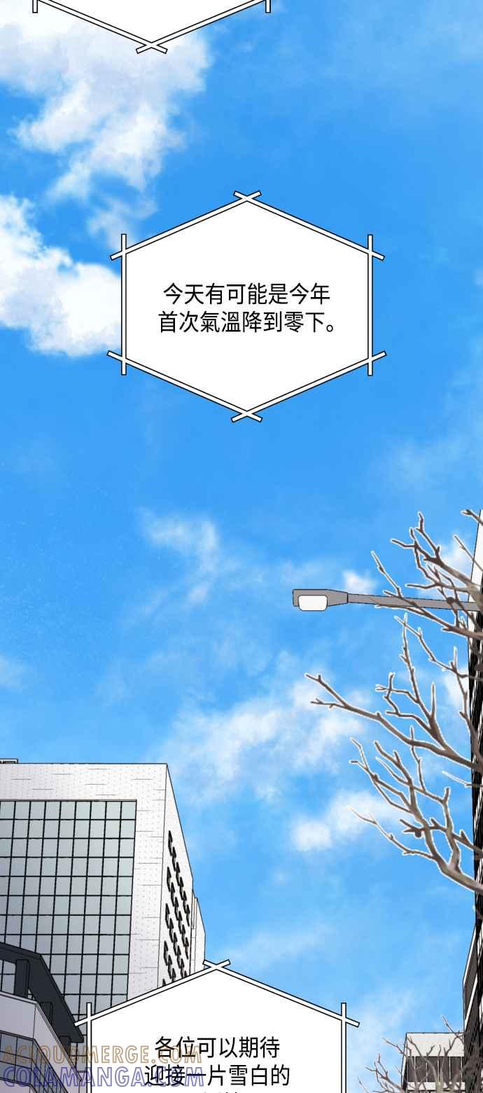 《不自在的关系》第42话 第28页