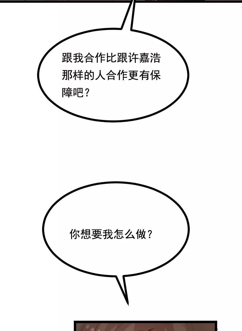 《Take me out第二季》第41话 第45页