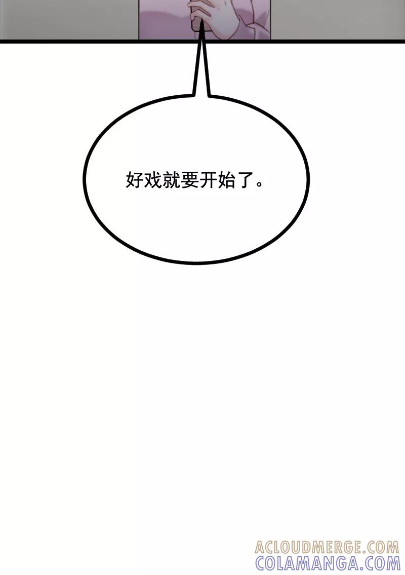 《Take me out第二季》第41话 第31页