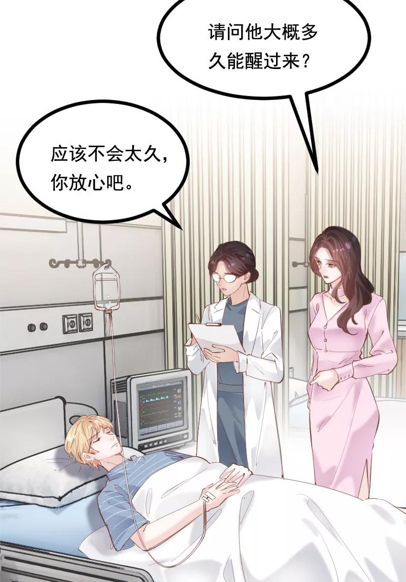 《Take me out第二季》第41话 第5页