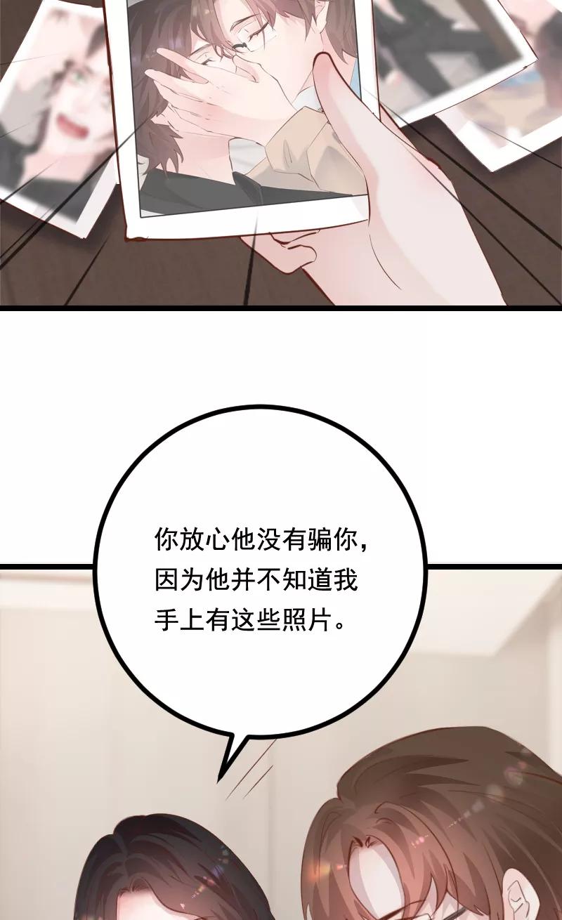 《Take me out第二季》第41话 第42页