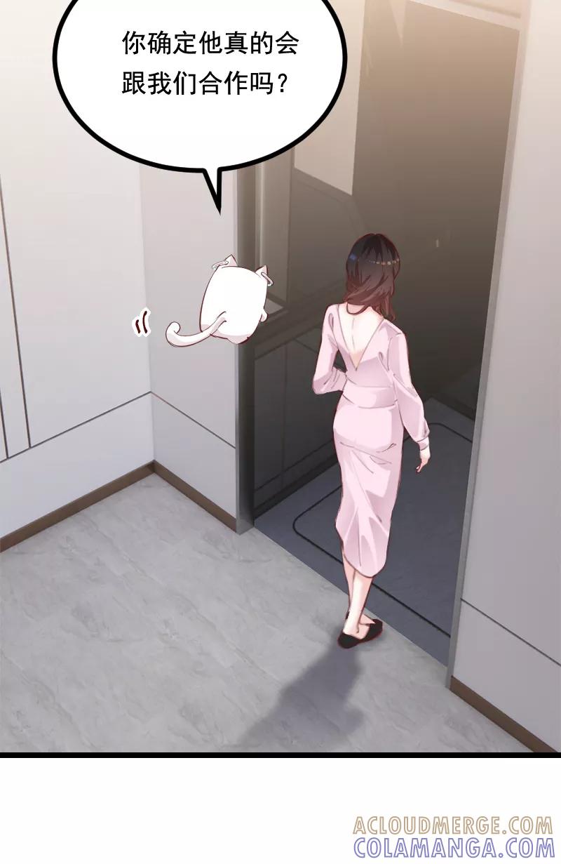 《Take me out第二季》第41话 第28页