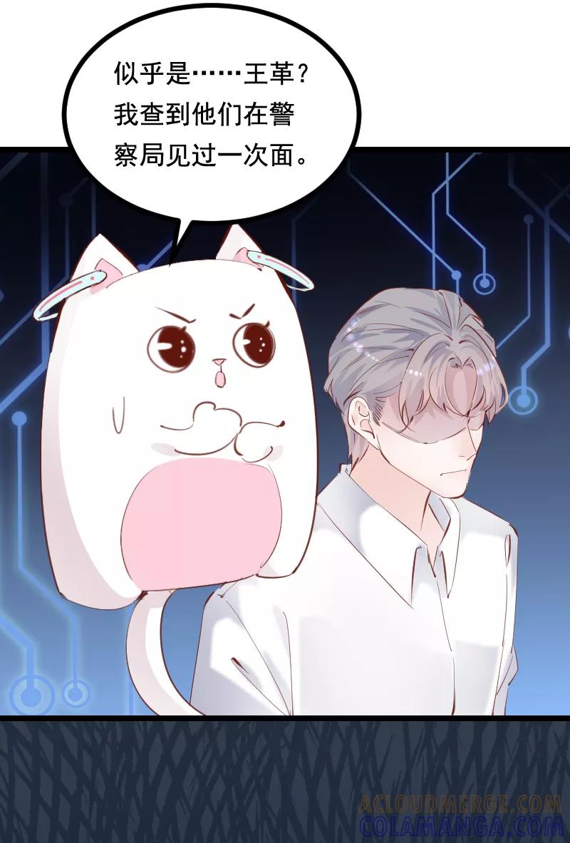 《Take me out第二季》第41话 第16页