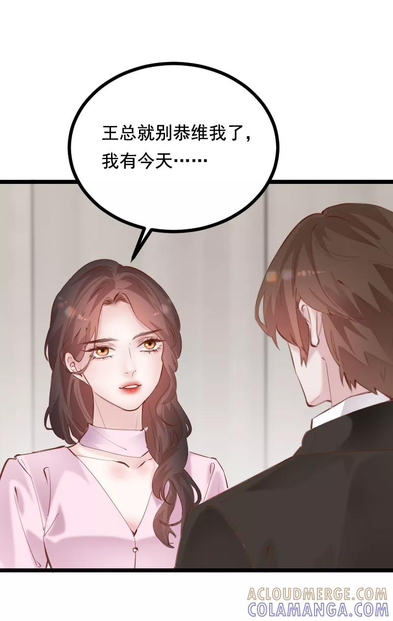 《Take me out第二季》第41话 第34页