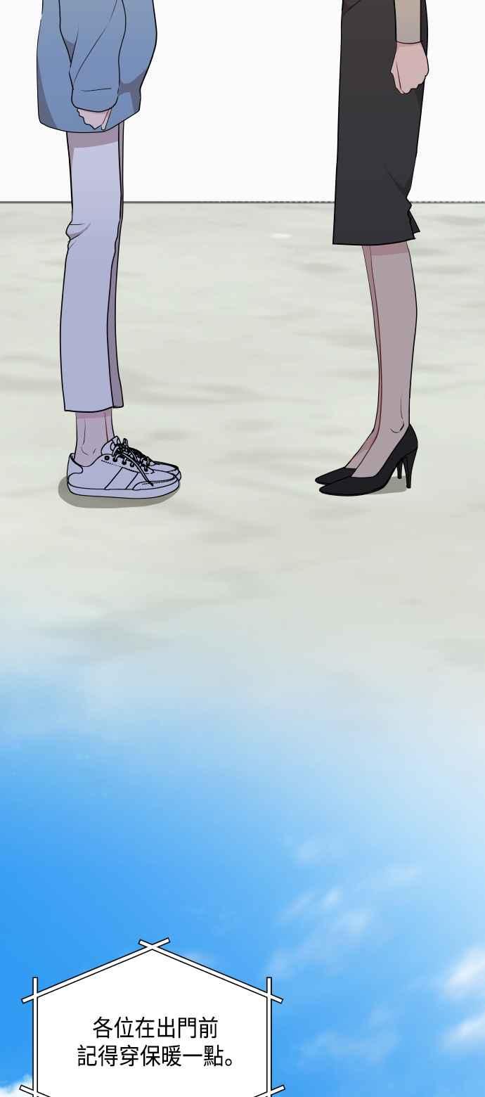 《不自在的关系》第42话 第27页