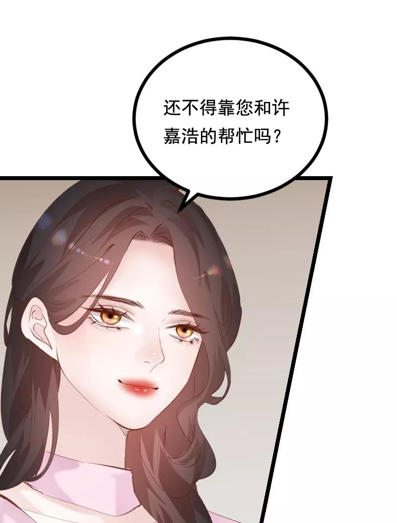 《Take me out第二季》第41话 第35页