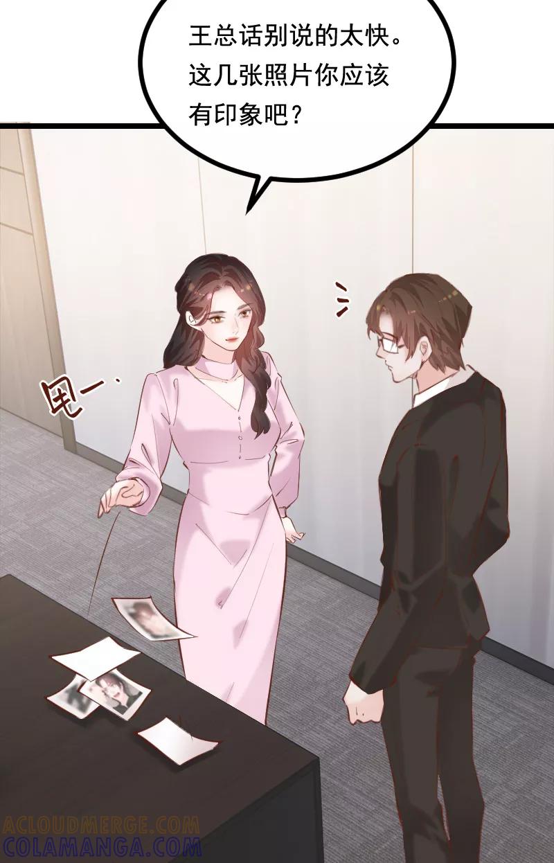 《Take me out第二季》第41话 第40页