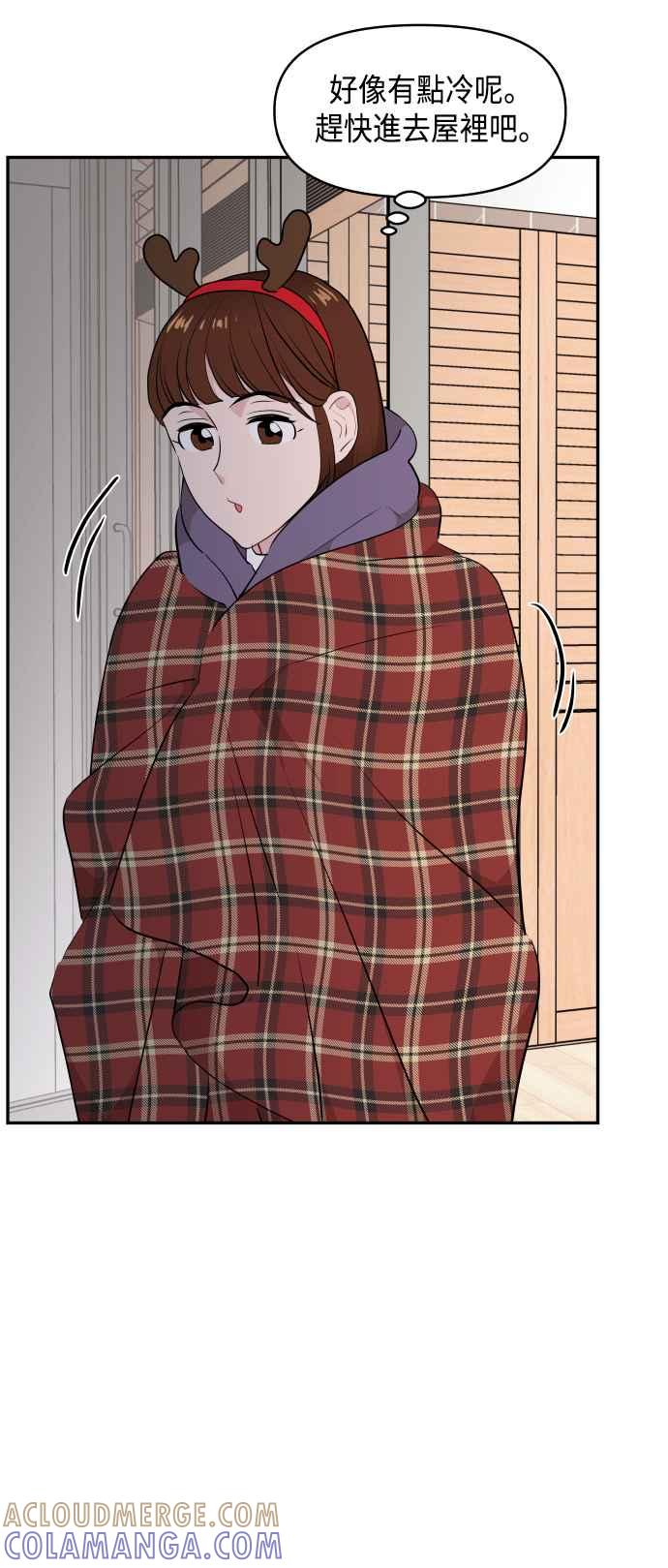 《不自在的关系》第42话 第67页