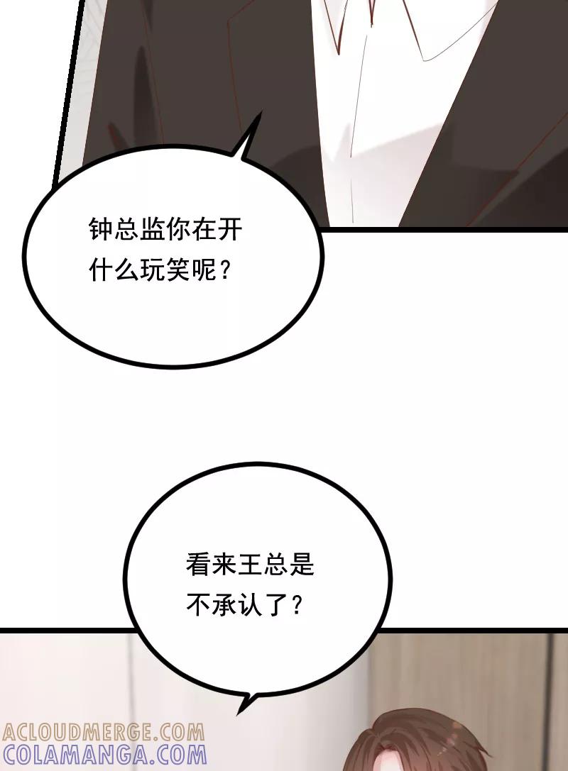 《Take me out第二季》第41话 第37页