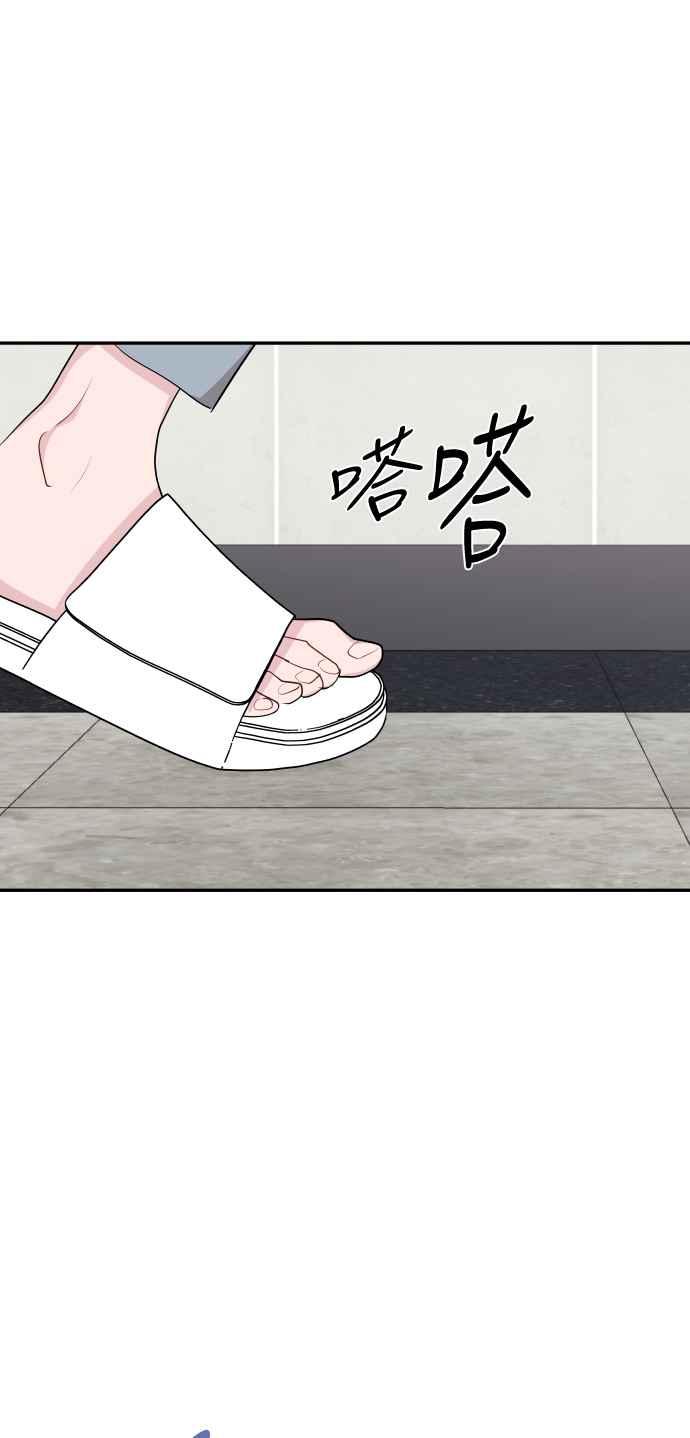《不自在的关系》第42话 第74页