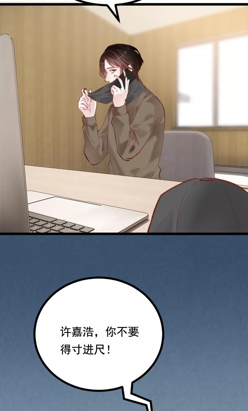 《Take me out第二季》第41话 第20页