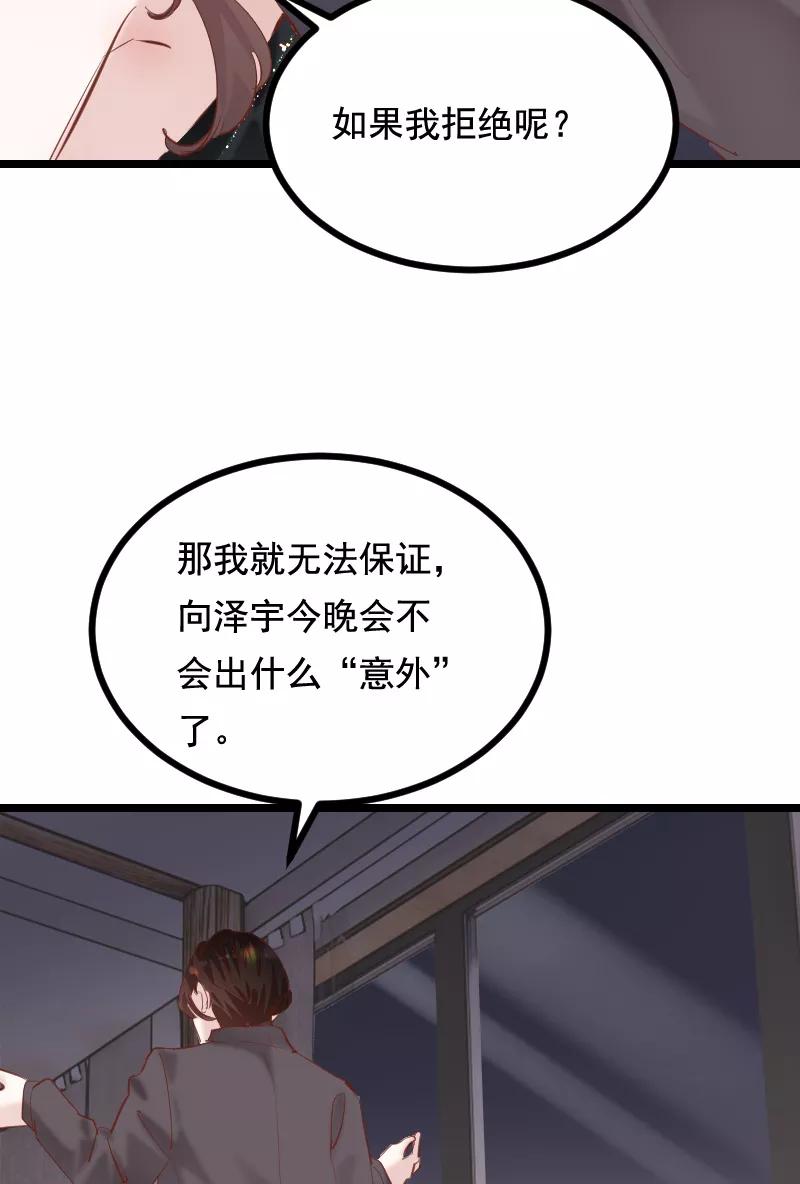 《Take me out第二季》第42话 第15页