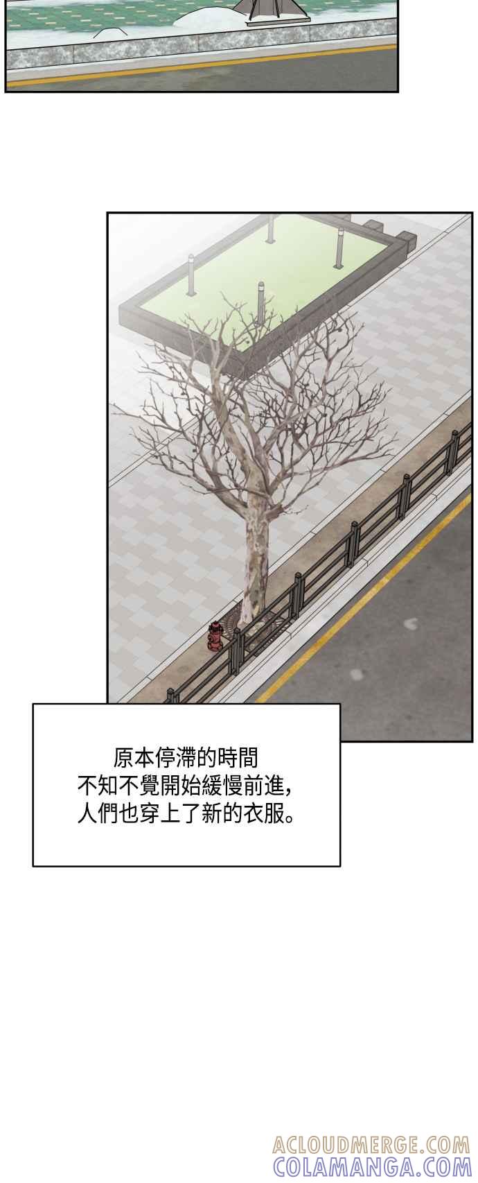 《不自在的关系》第43话 第70页