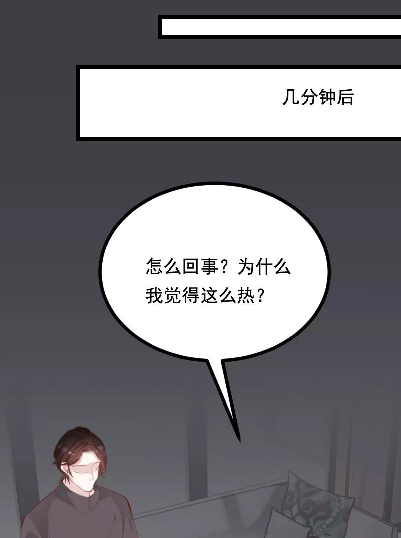 《Take me out第二季》第42话 第23页