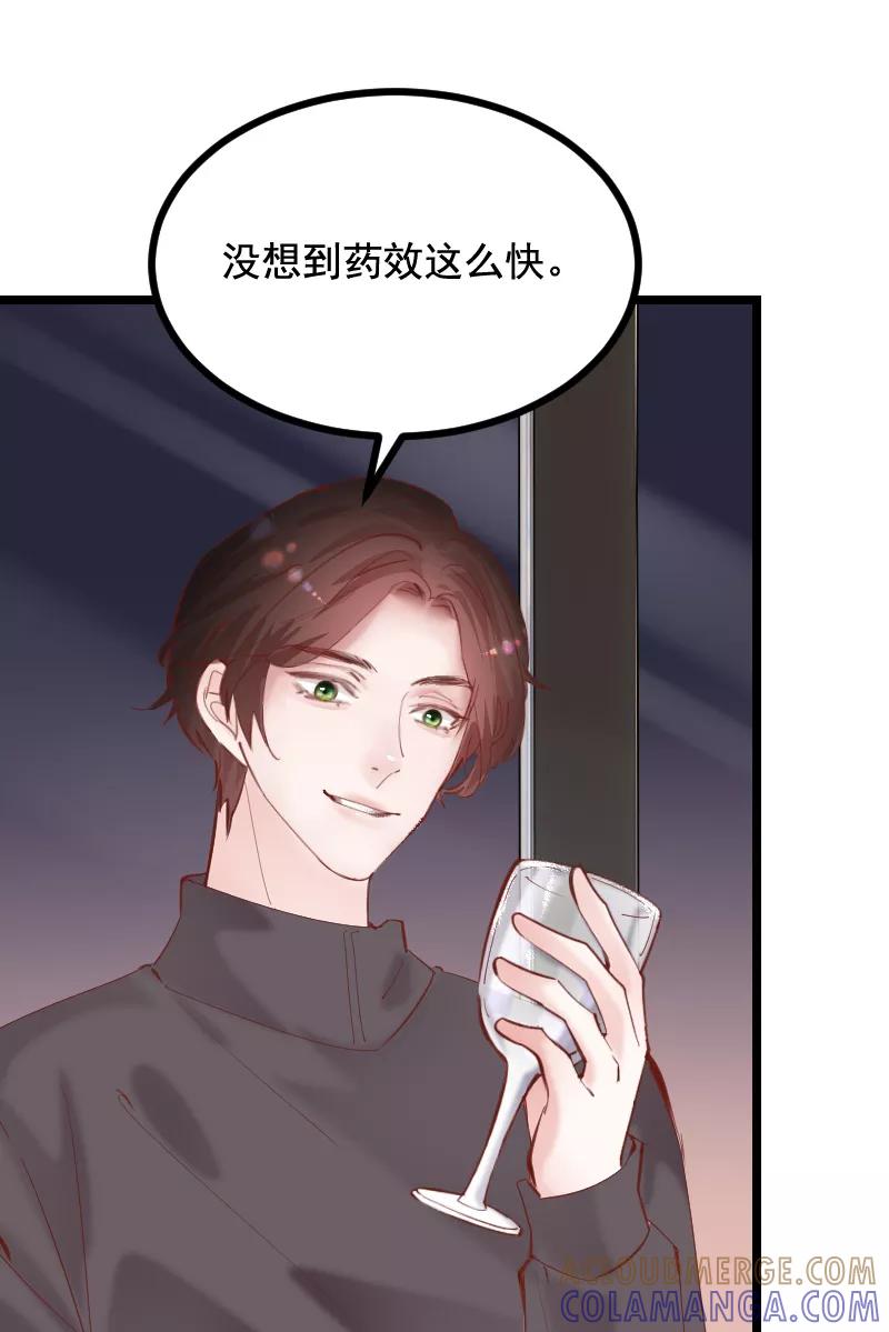 《Take me out第二季》第42话 第25页