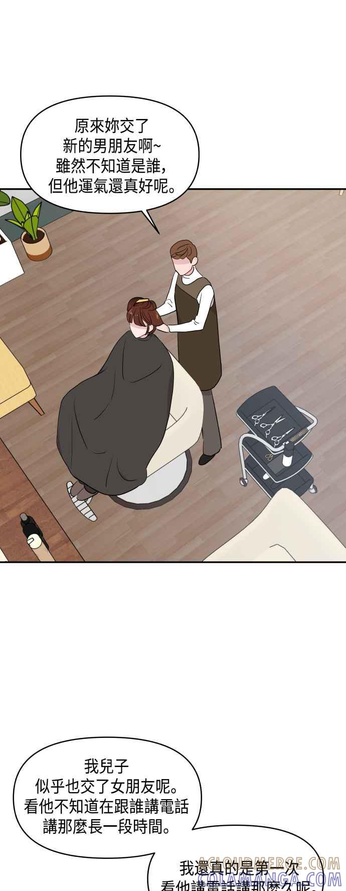 《不自在的关系》第43话 第49页