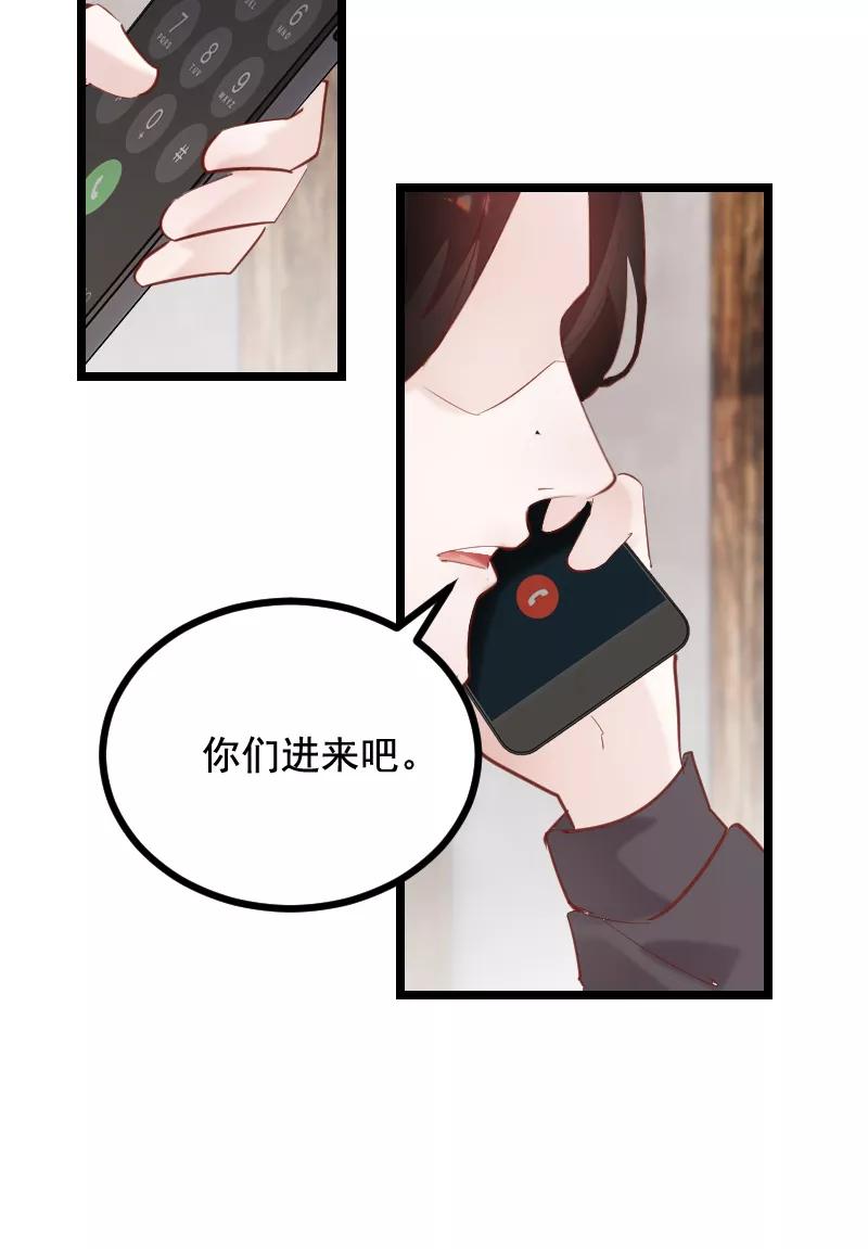 《Take me out第二季》第42话 第36页