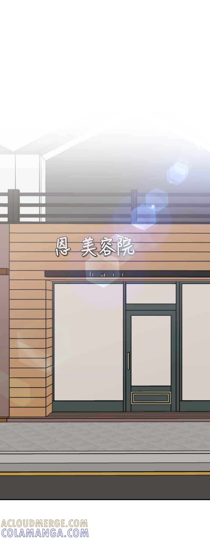 《不自在的关系》第43话 第46页