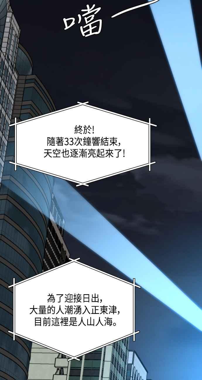 《不自在的关系》第43话 第62页