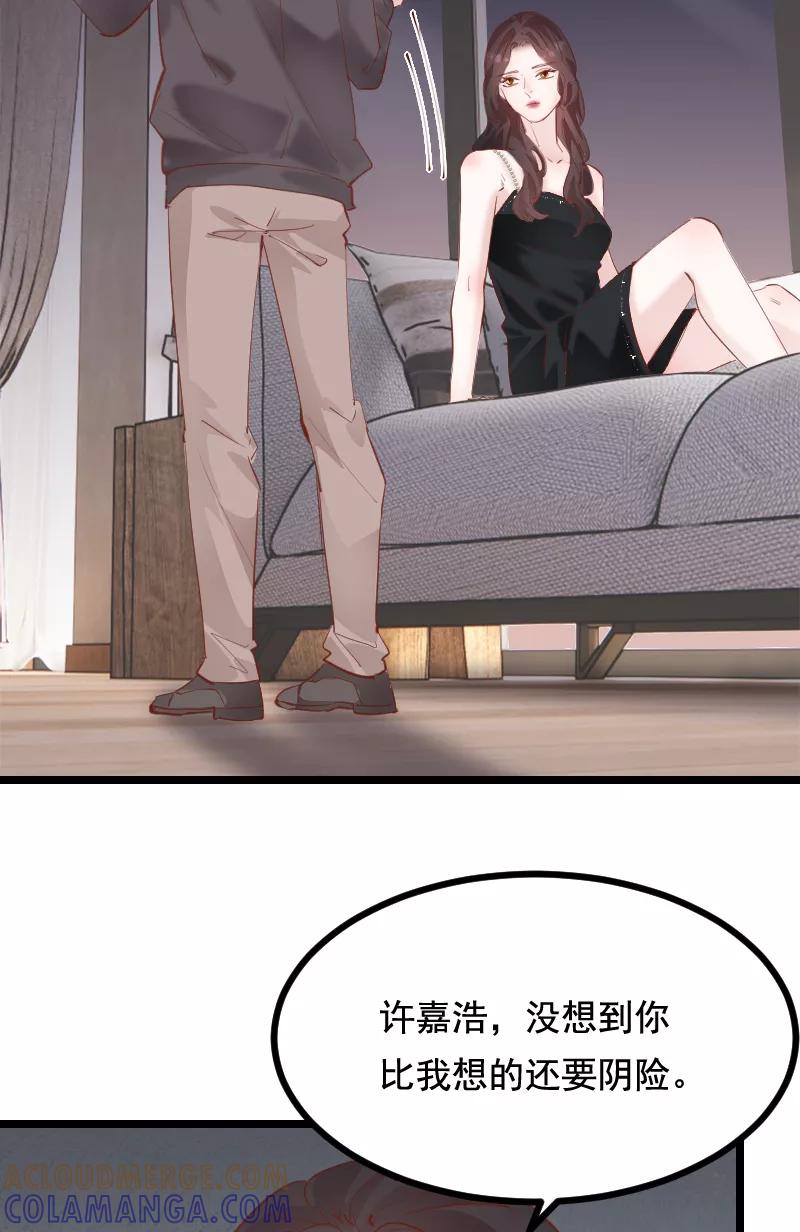 《Take me out第二季》第42话 第16页