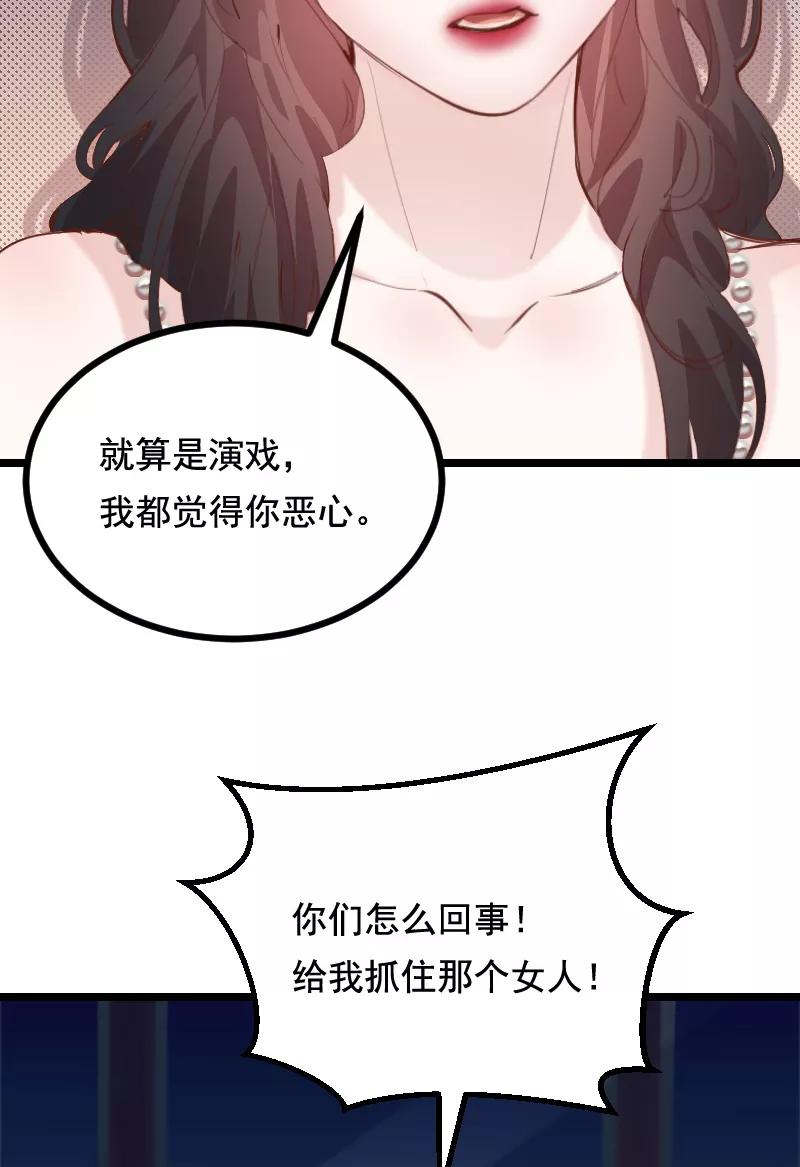 《Take me out第二季》第42话 第50页
