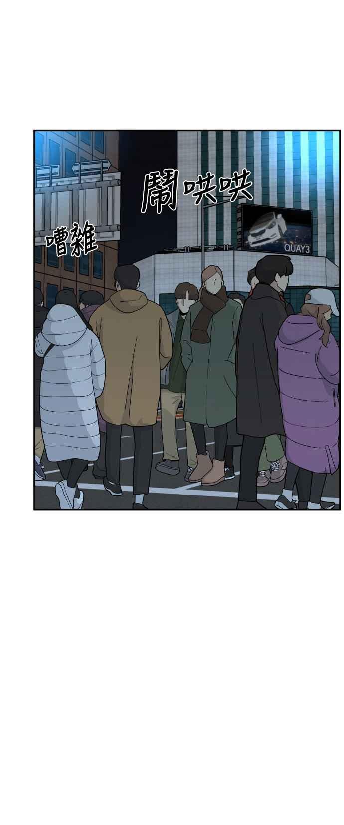 《不自在的关系》第43话 第60页