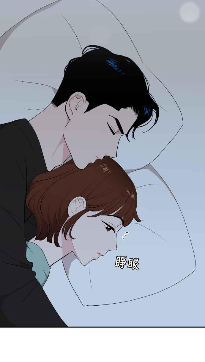 《不自在的关系》第43话 第35页