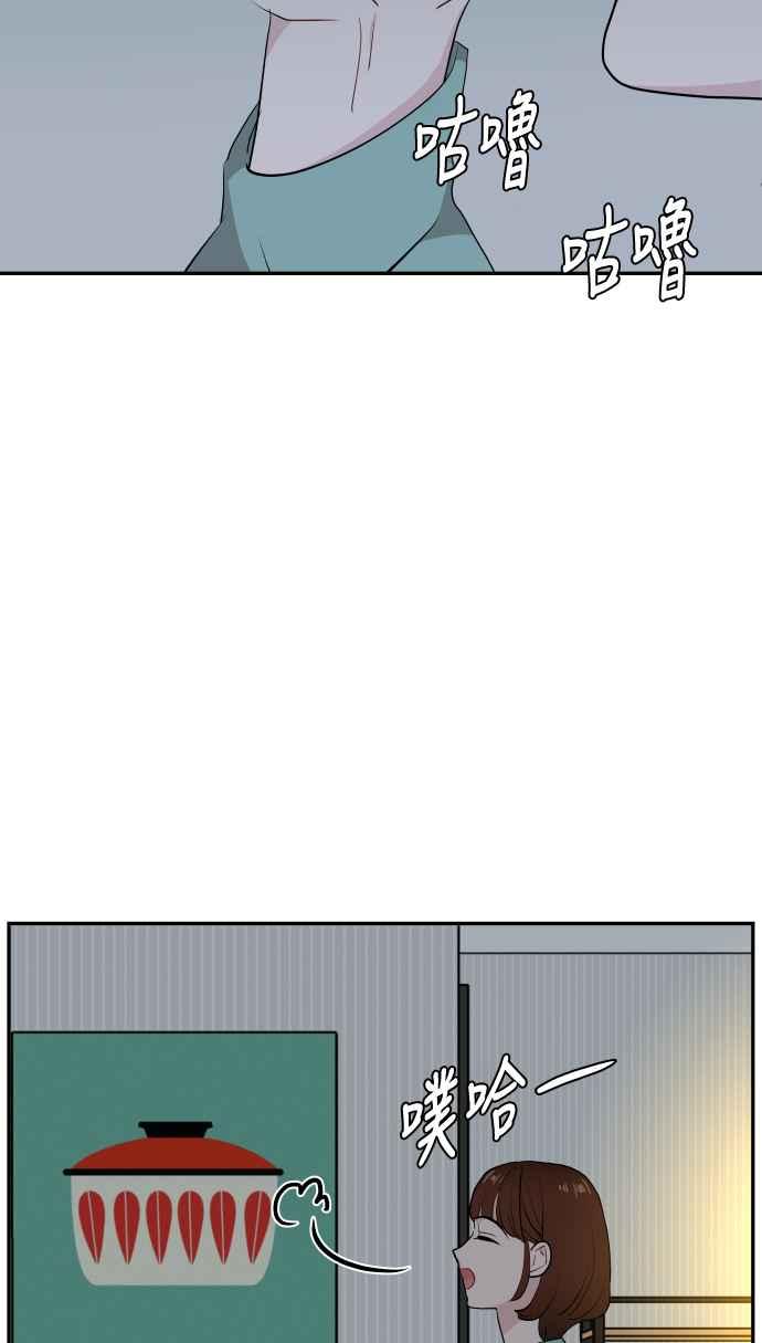 《不自在的关系》第43话 第38页