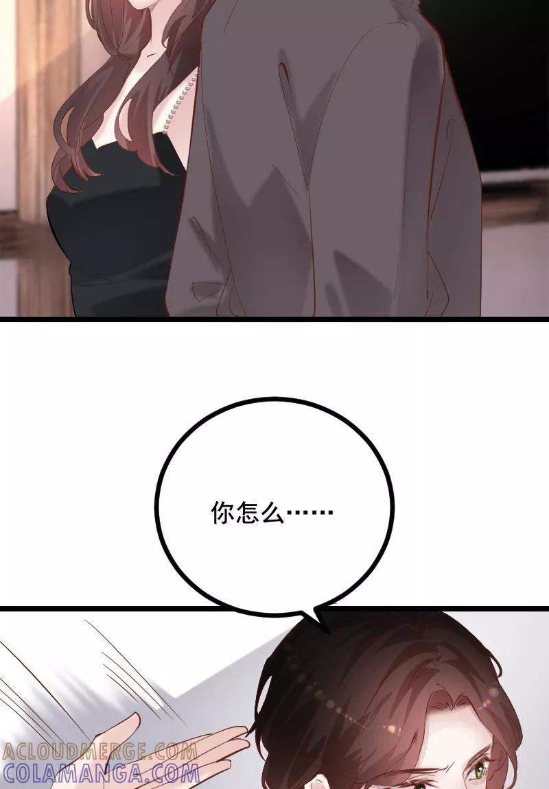 《Take me out第二季》第42话 第55页
