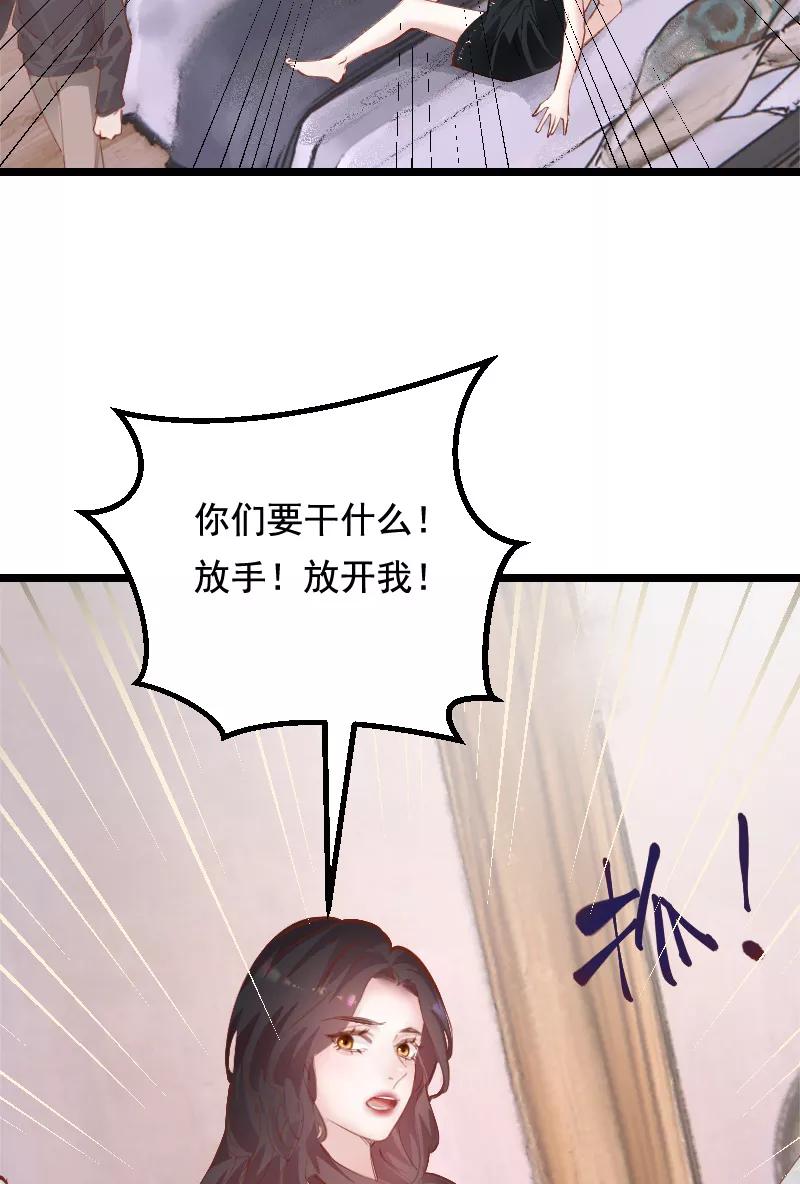 《Take me out第二季》第42话 第38页