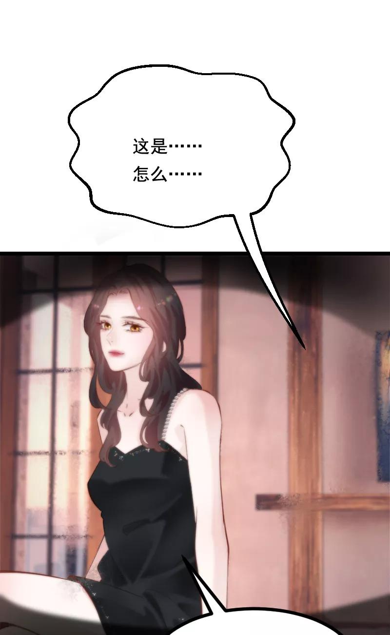 《Take me out第二季》第42话 第59页
