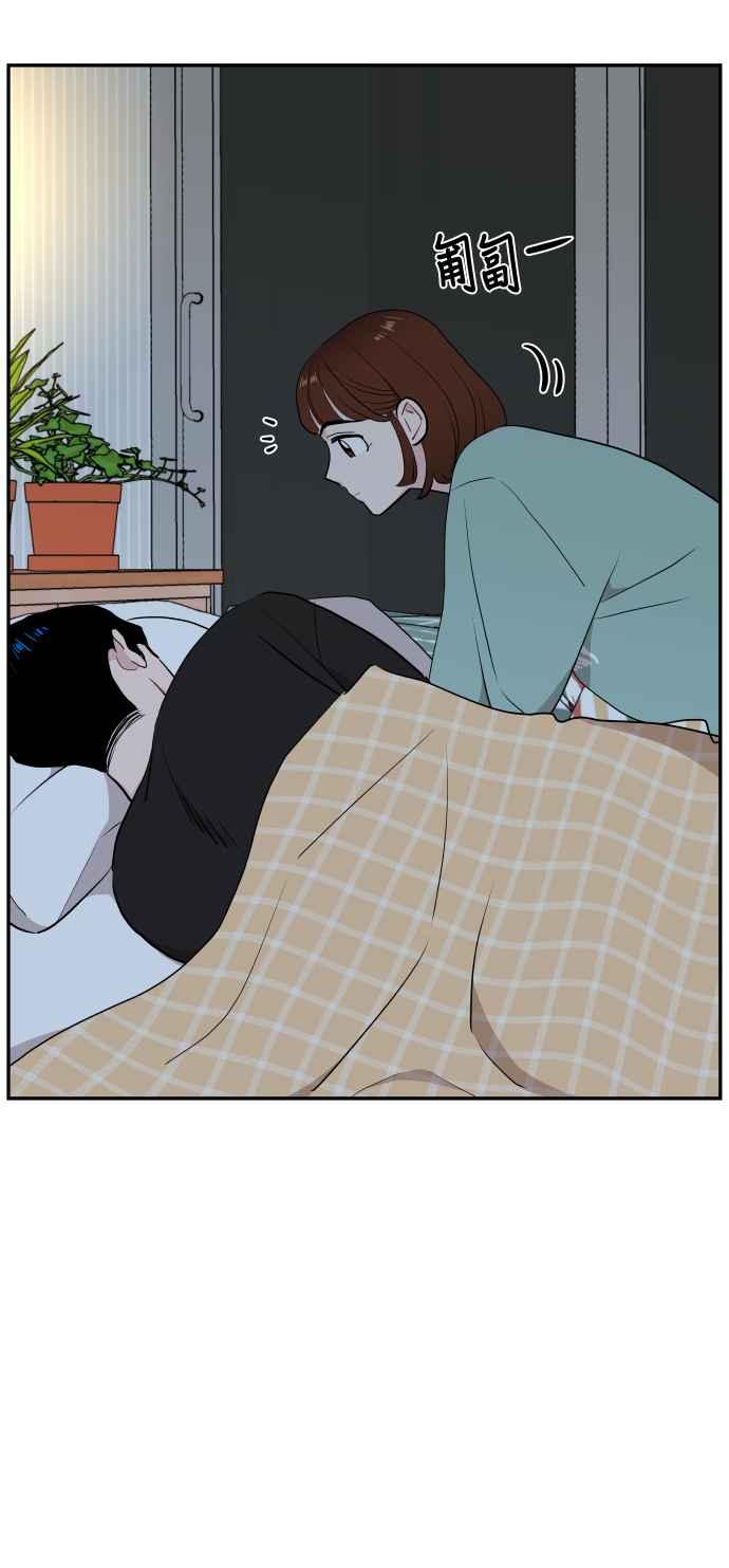 《不自在的关系》第43话 第41页