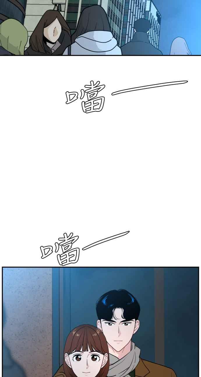 《不自在的关系》第43话 第63页
