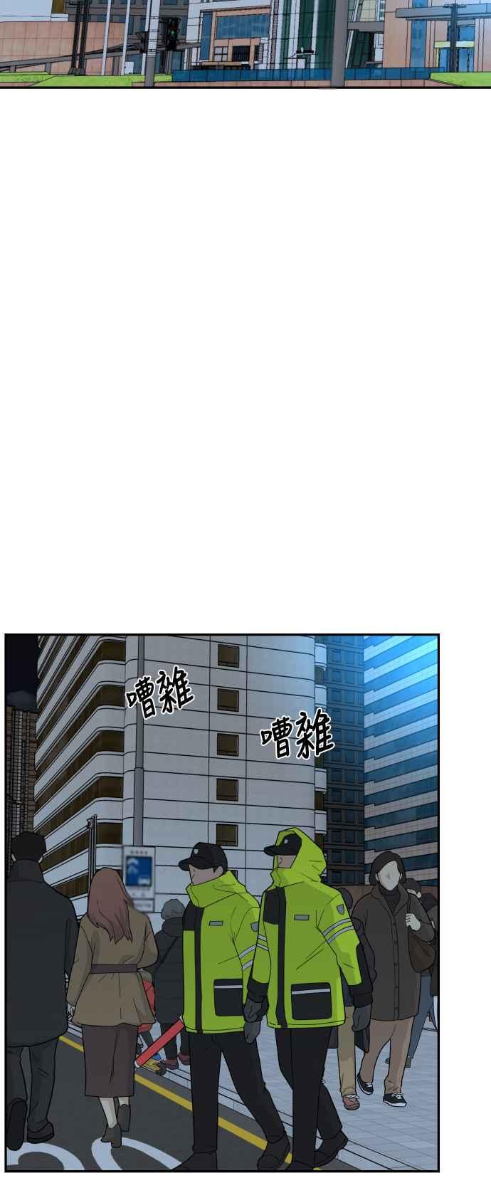 《不自在的关系》第43话 第59页