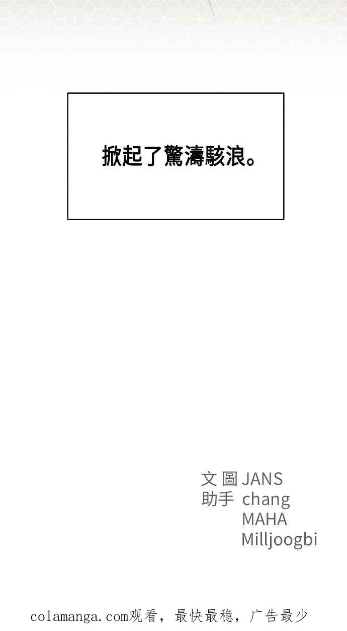 《不自在的关系》第43话 第75页
