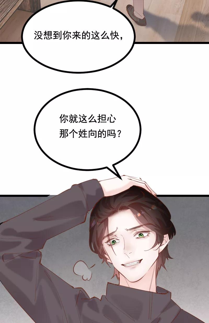 《Take me out第二季》第42话 第11页
