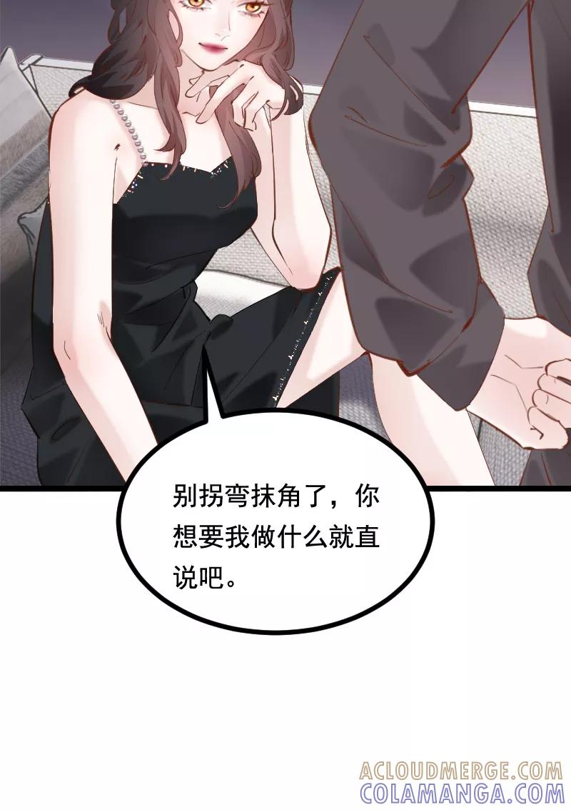 《Take me out第二季》第42话 第13页