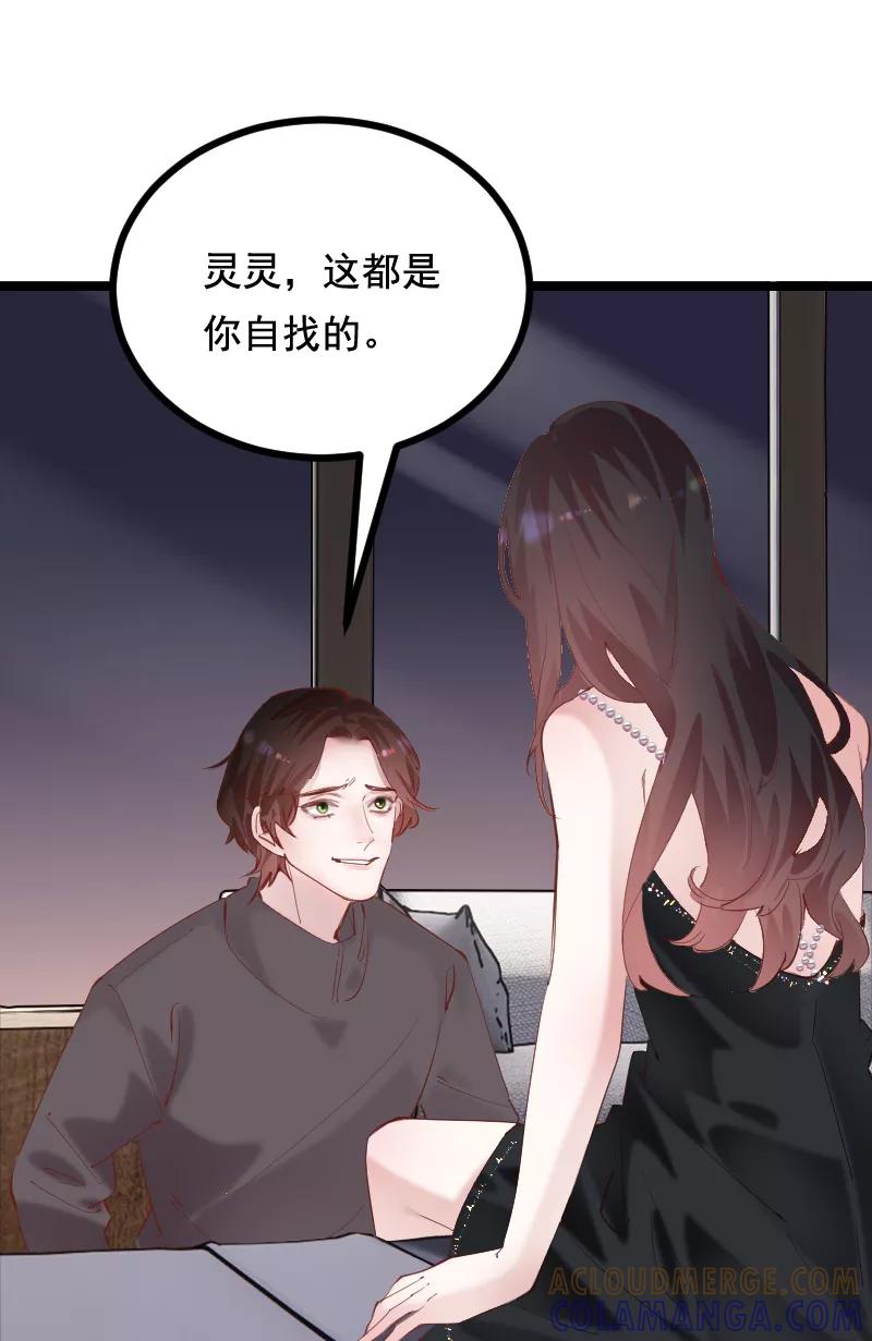 《Take me out第二季》第42话 第28页