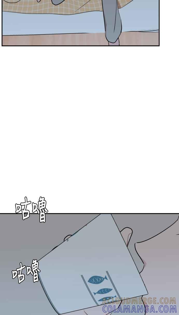 《不自在的关系》第43话 第37页