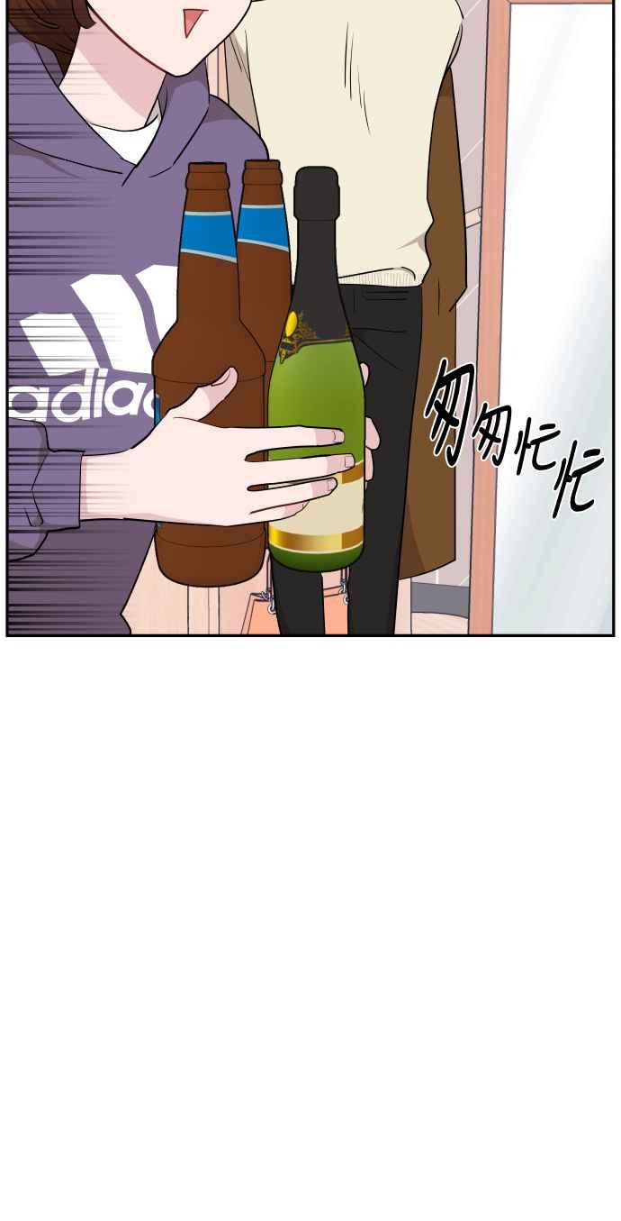 《不自在的关系》第43话 第8页