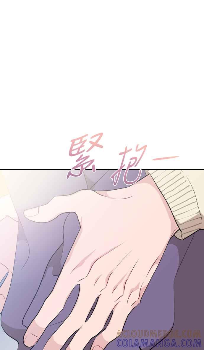 《不自在的关系》第43话 第10页