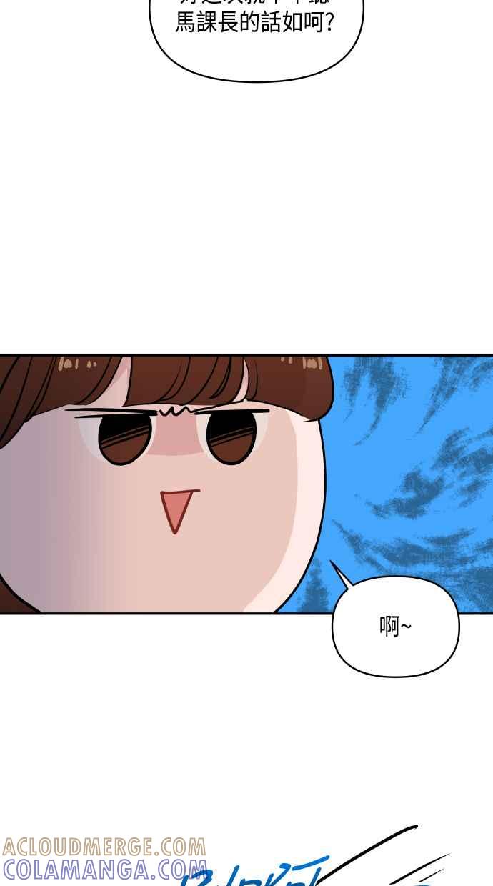 《不自在的关系》第43话 第22页