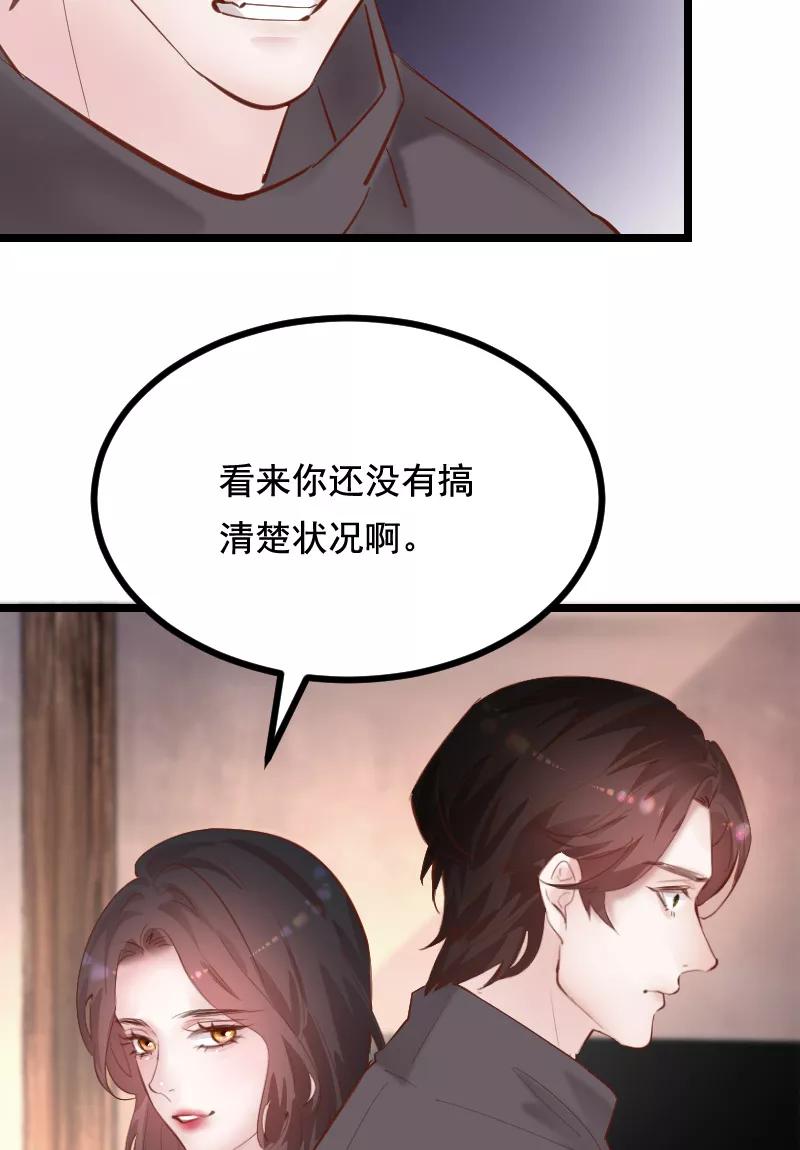 《Take me out第二季》第42话 第54页