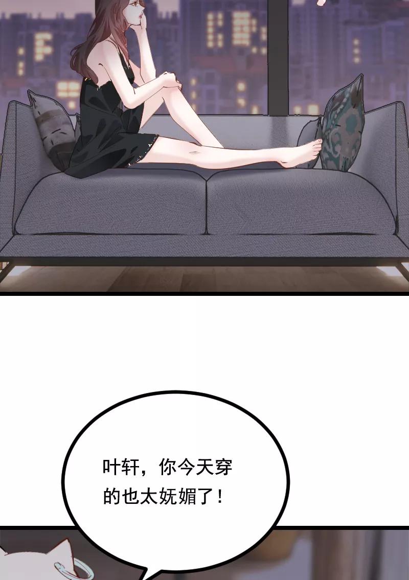 《Take me out第二季》第42话 第5页