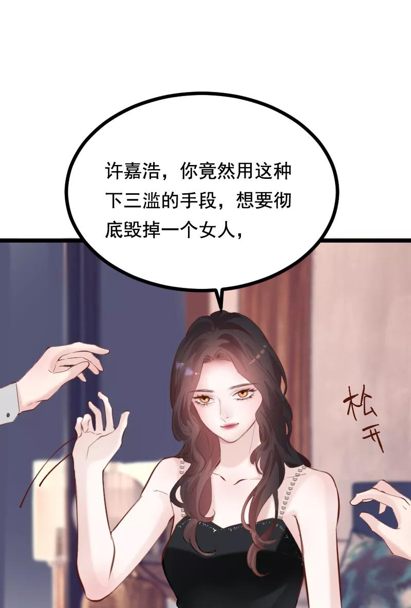 《Take me out第二季》第42话 第48页