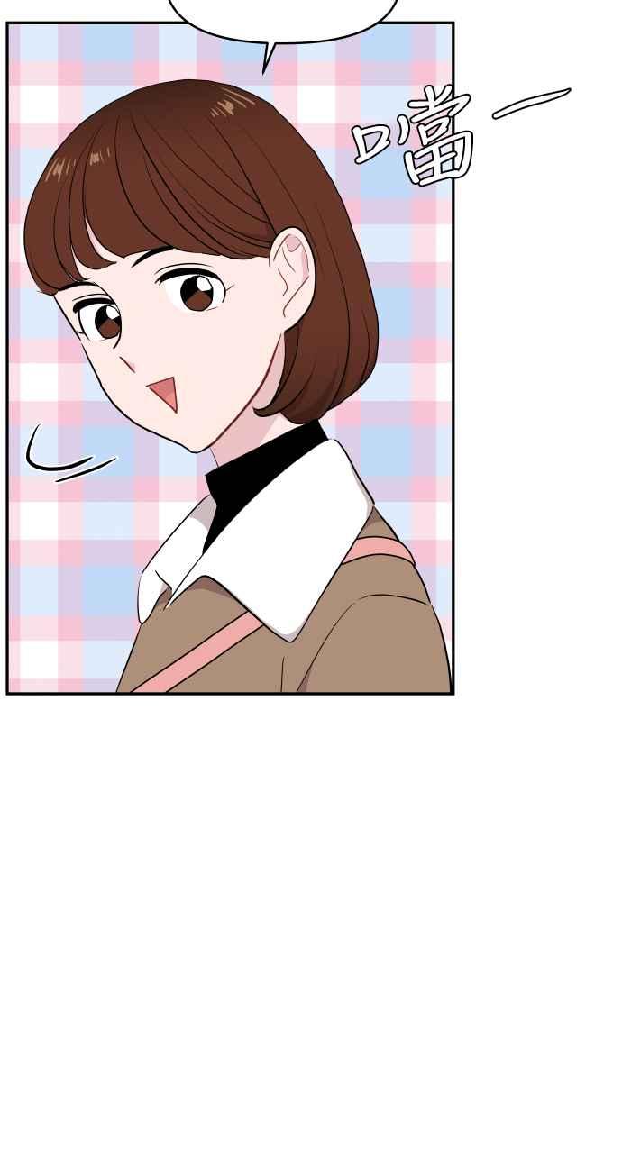 《不自在的关系》第43话 第65页