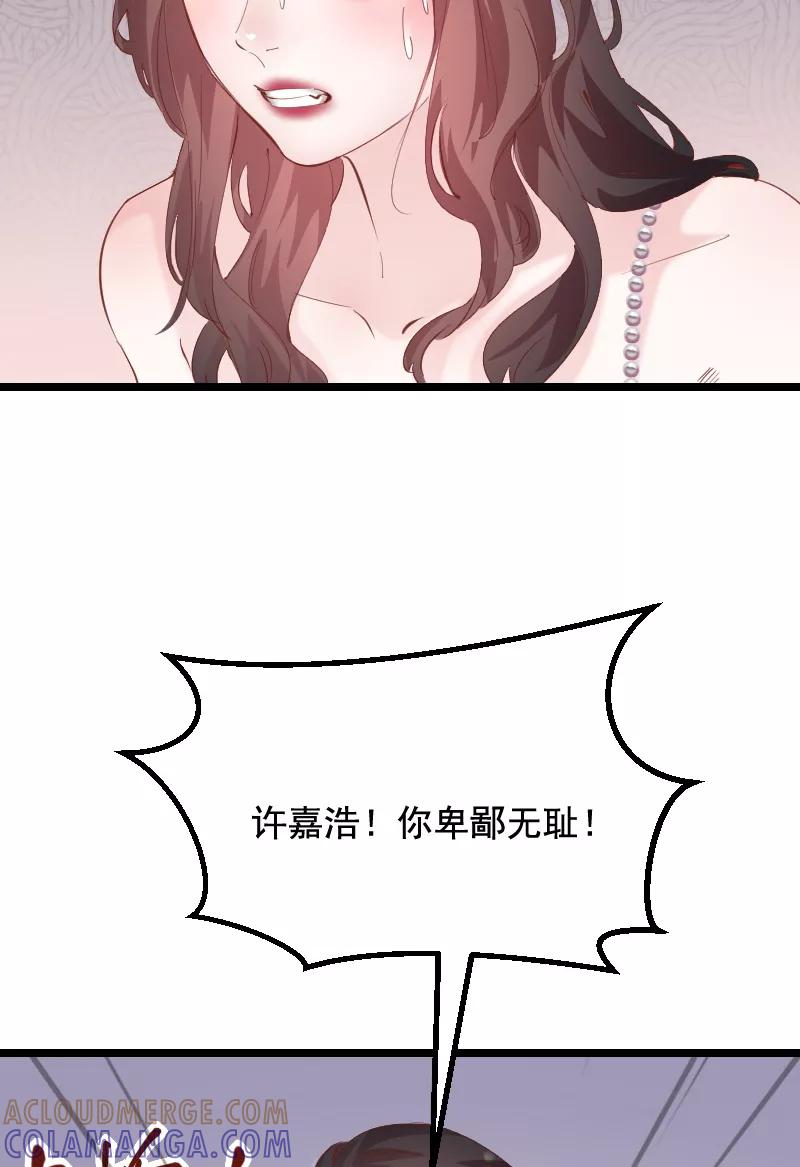 《Take me out第二季》第42话 第31页