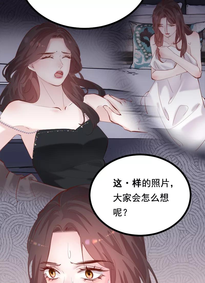 《Take me out第二季》第42话 第30页